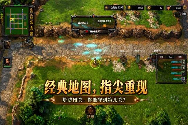 指尖魔兽免广告版