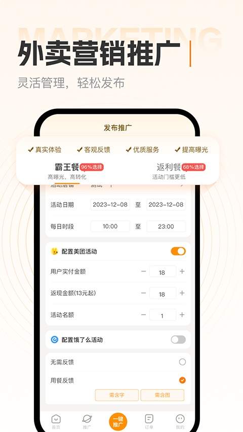 小蚕霸王餐商家版手机版