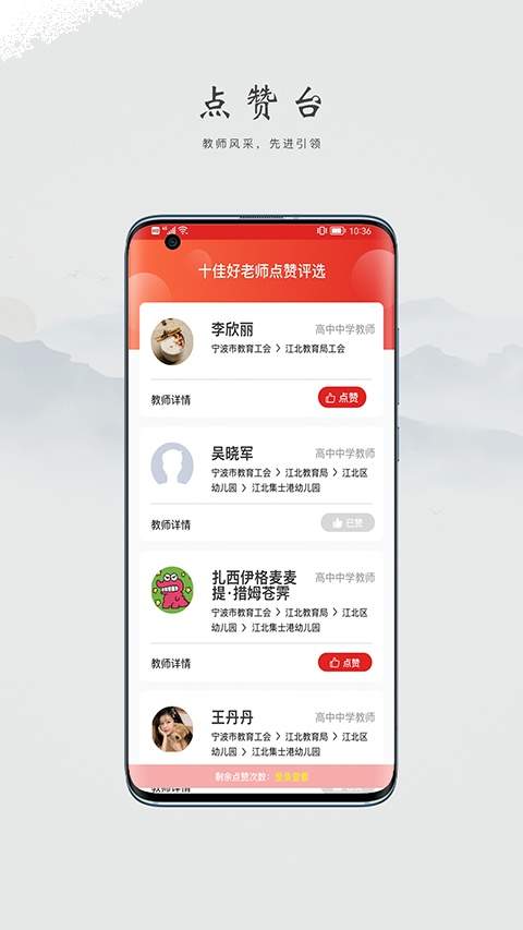 阿拉教师码官网版