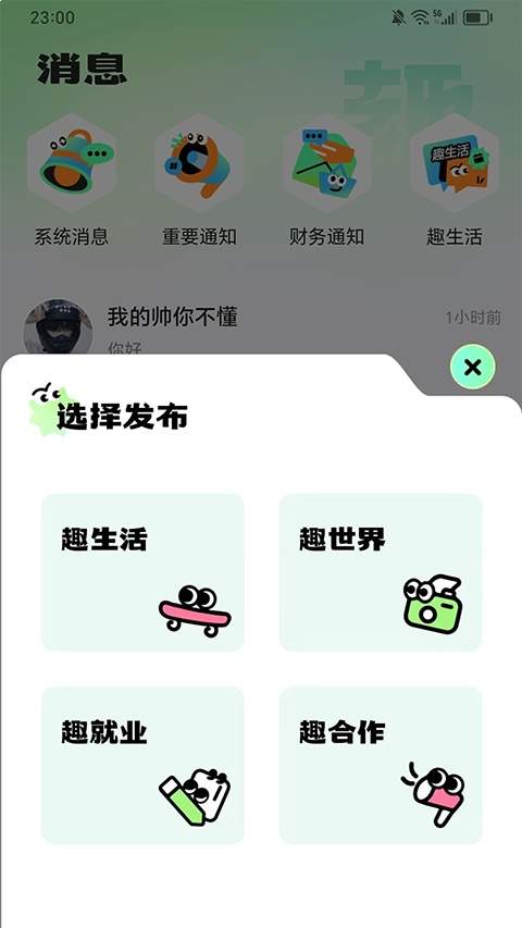 帮忙趣安卓版