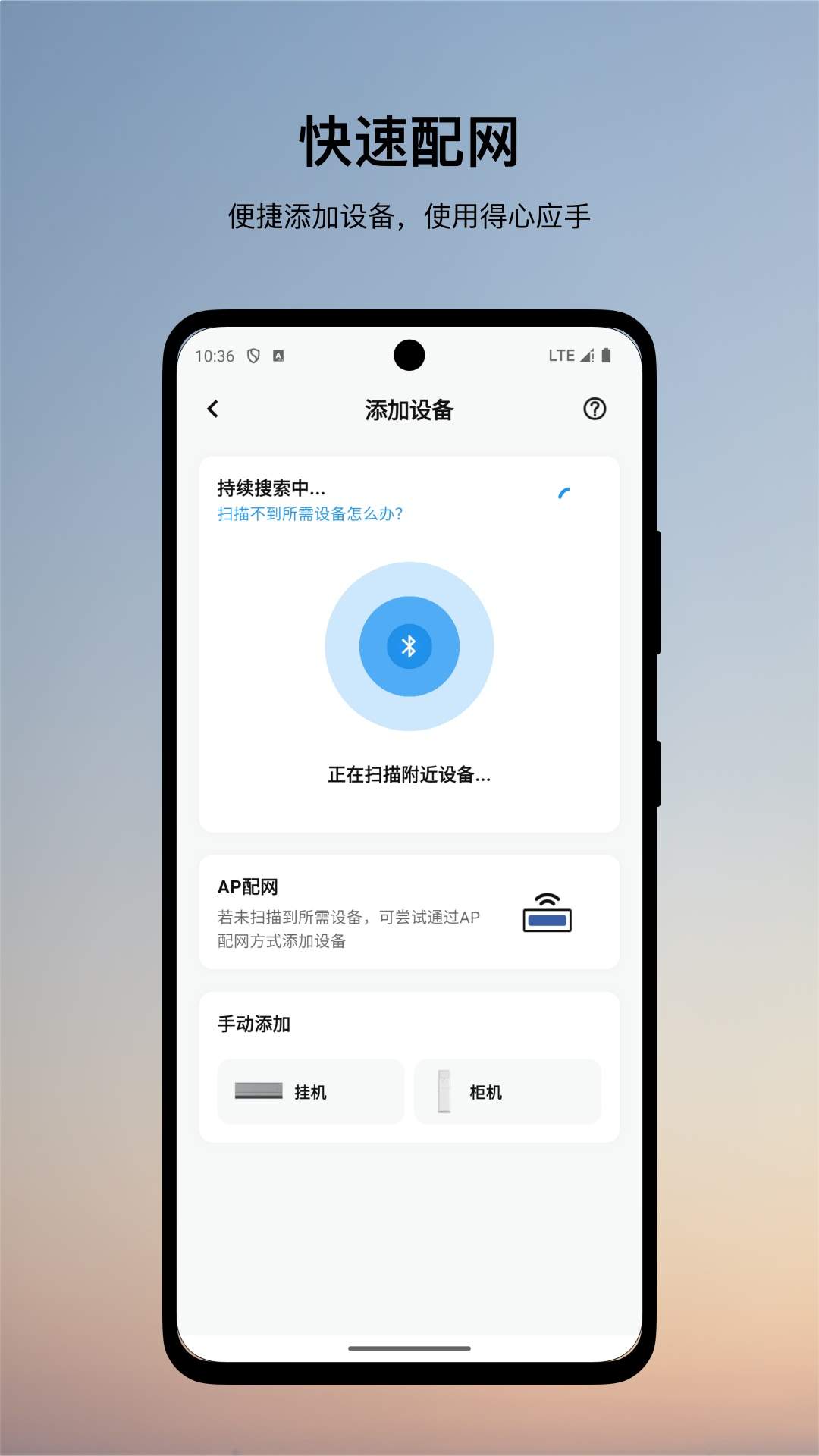 伊莱克斯空调定制版