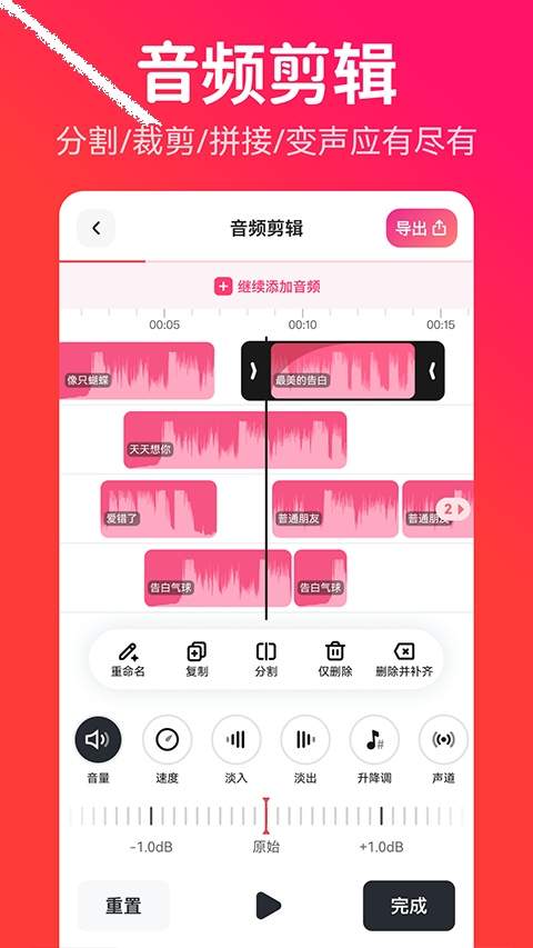 转换猫MP3转换器安卓正版