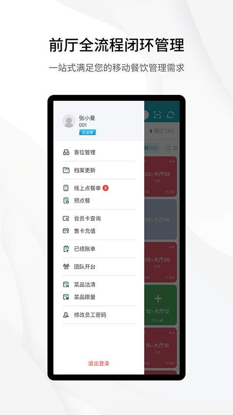 移动银台Pro自定义版