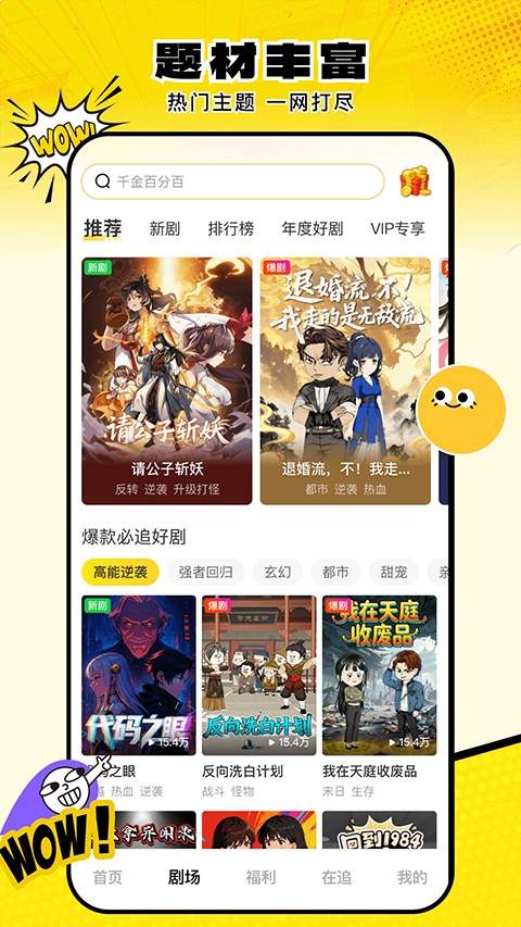 柚子动漫剧场纯净版