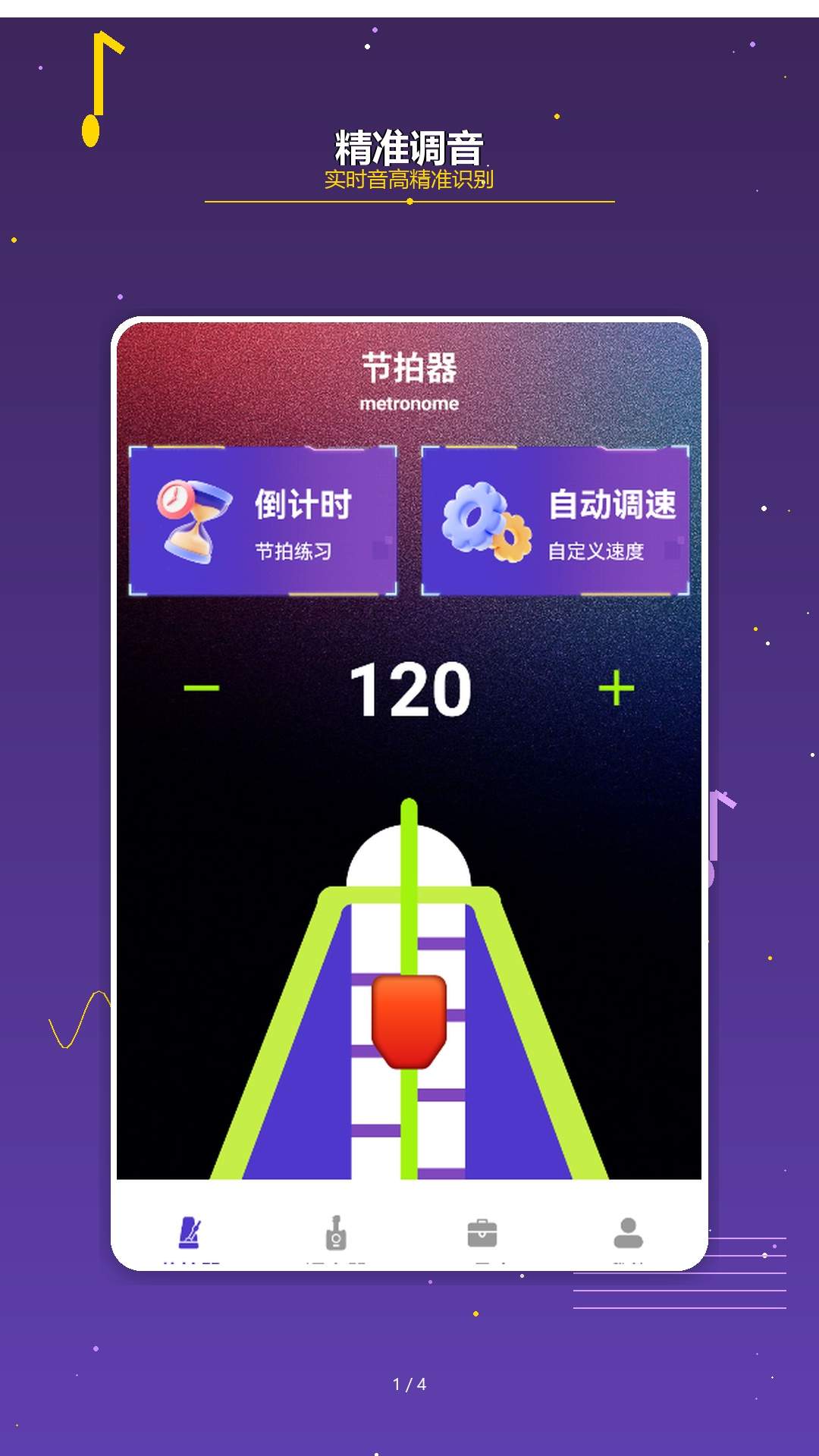 plgymusictheory自定义版
