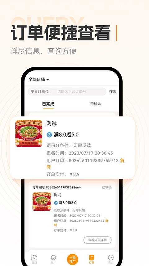 小蚕霸王餐商家版定制版