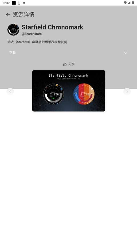AstroBox定制版