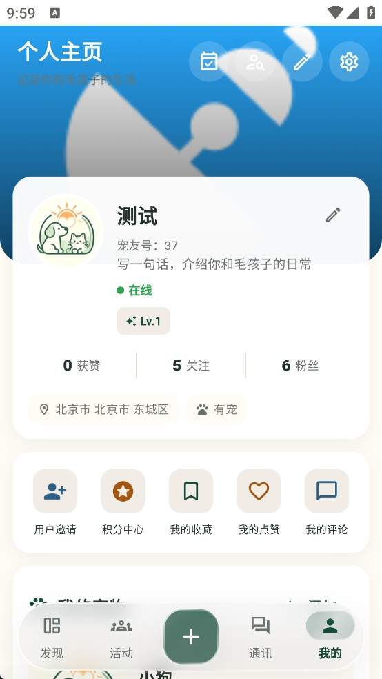 来次遛定制版