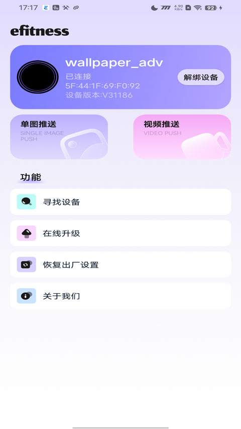 superband超级手环安卓正版