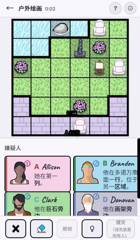 谋杀数独存档版