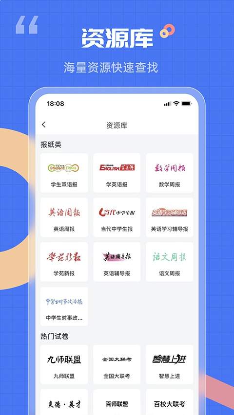 答案解析网官网版