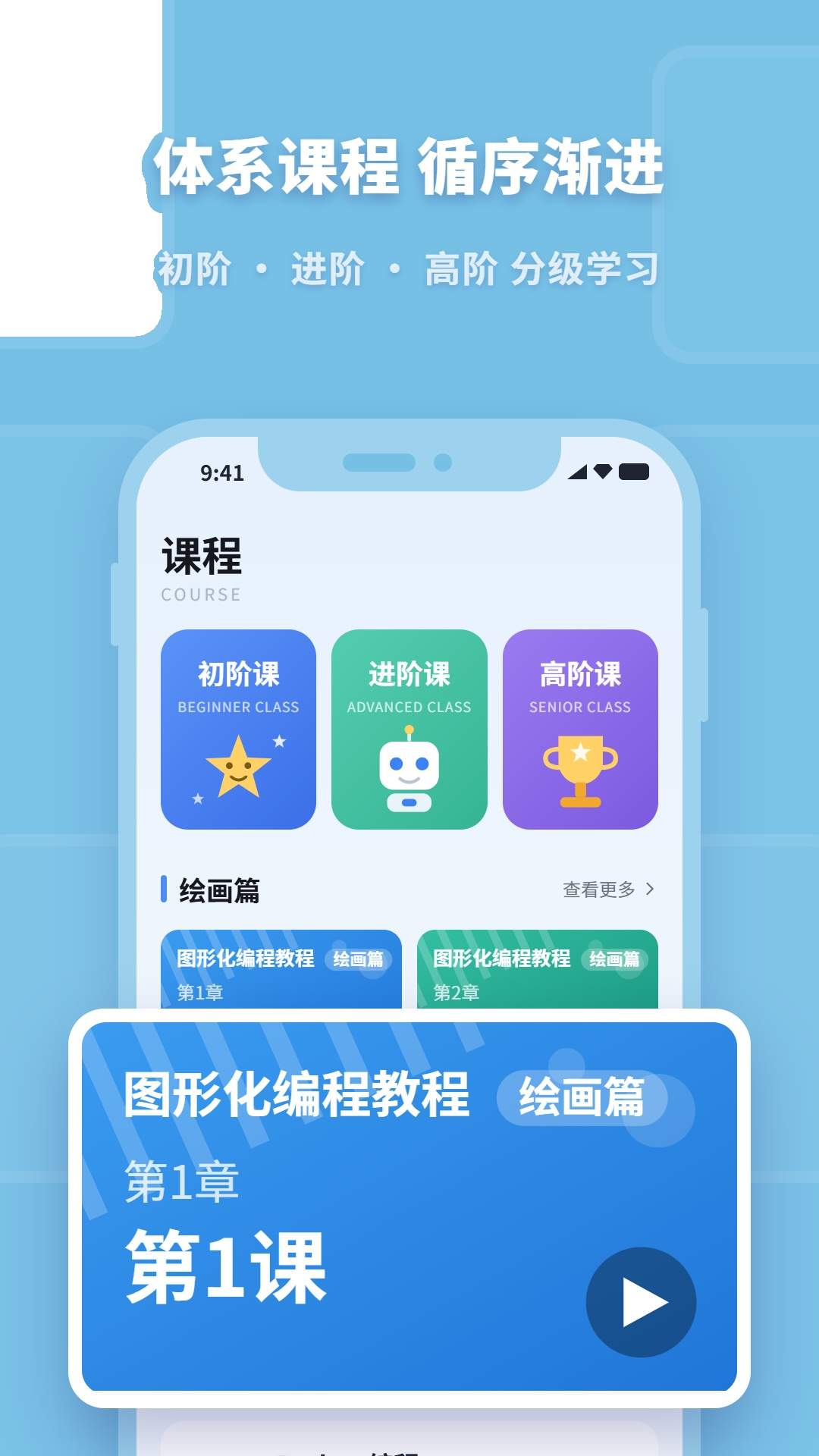 少儿编程助手自定义版