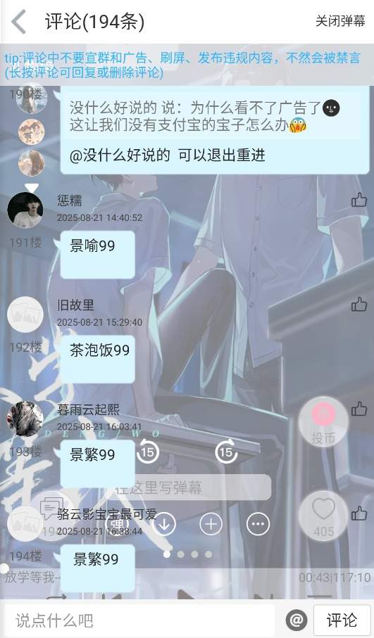 轻音社手机版
