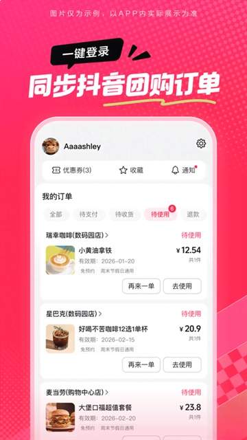 抖省省纯净版