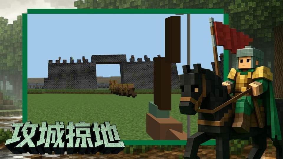 中世纪之战去更新版