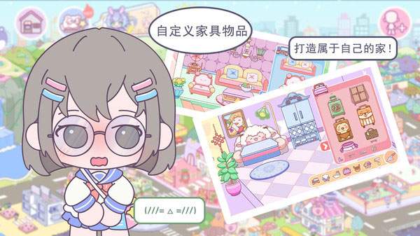优娜小镇世界离线版