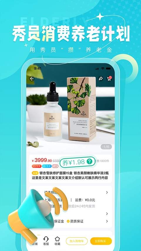 秀员老版本