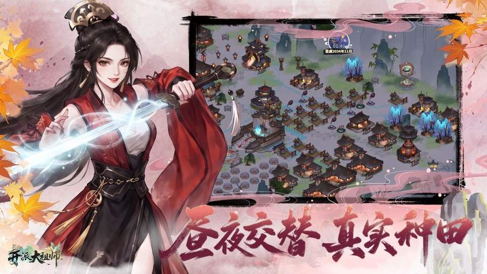 开派大祖师完整版
