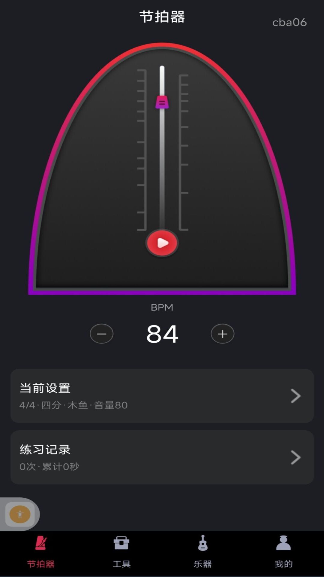 节拍器模拟器全新版本