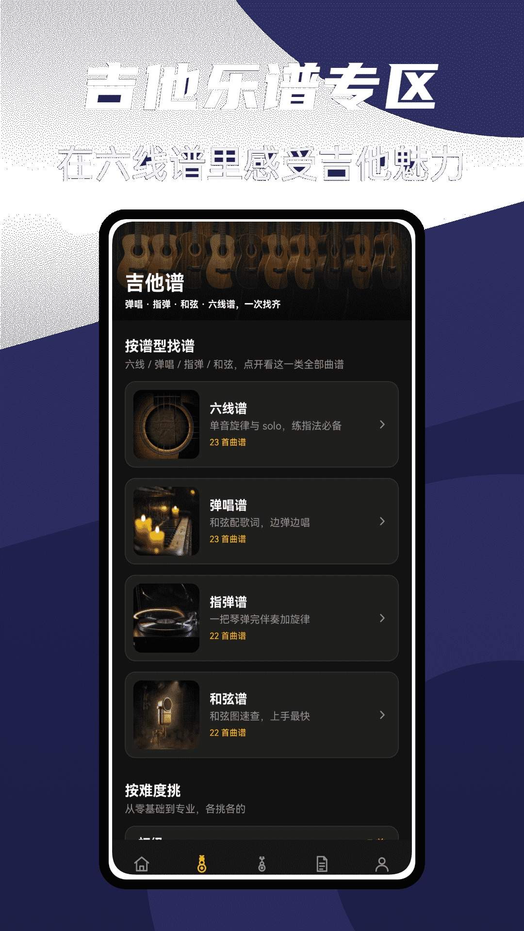 谱全了定制版