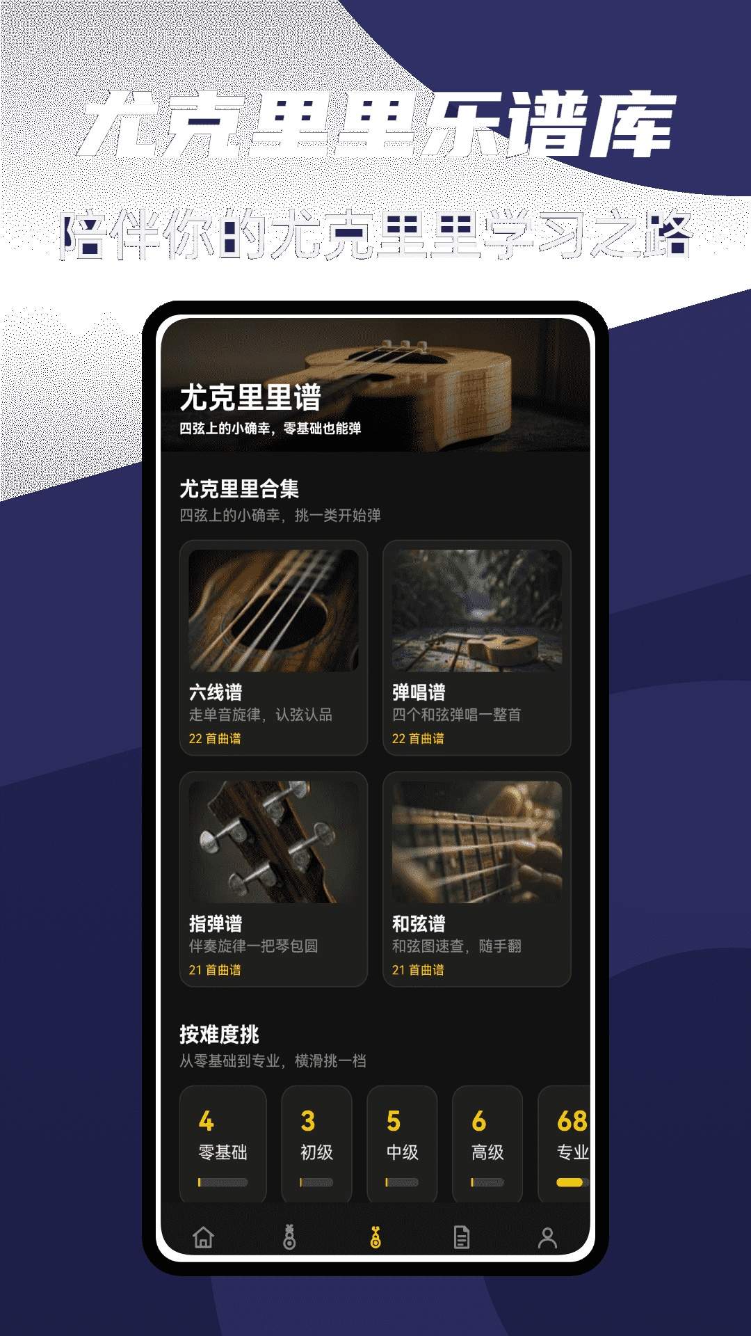 谱全了正式版