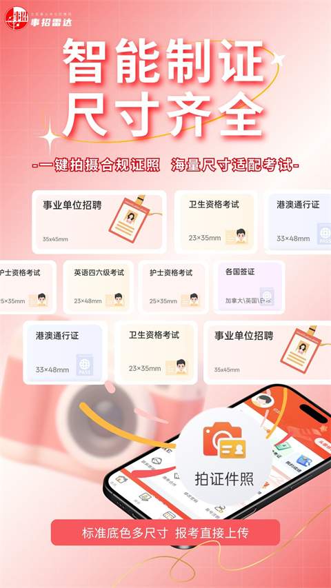 事招雷达无会员