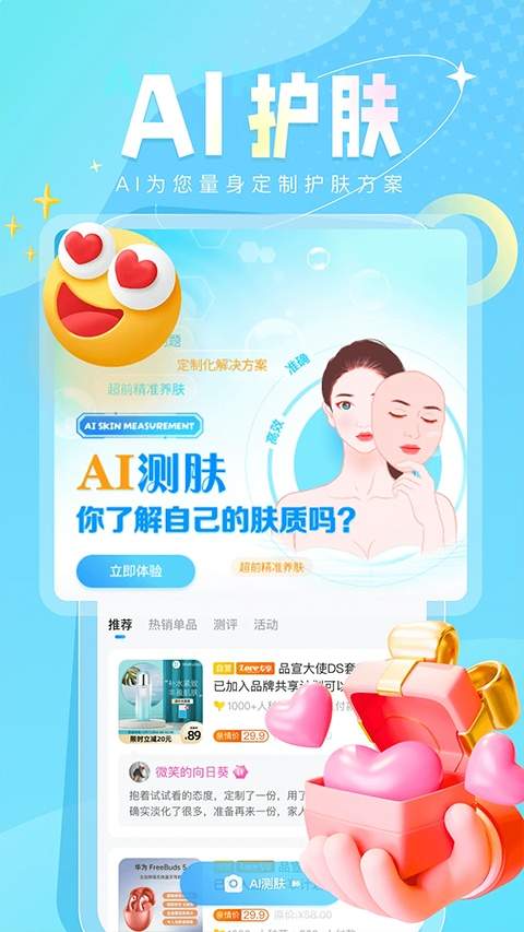 秀员官网版