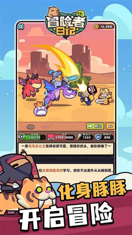 冒险者日记汉化版