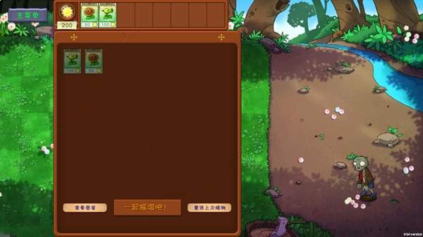 植物大战僵尸共生版国际版
