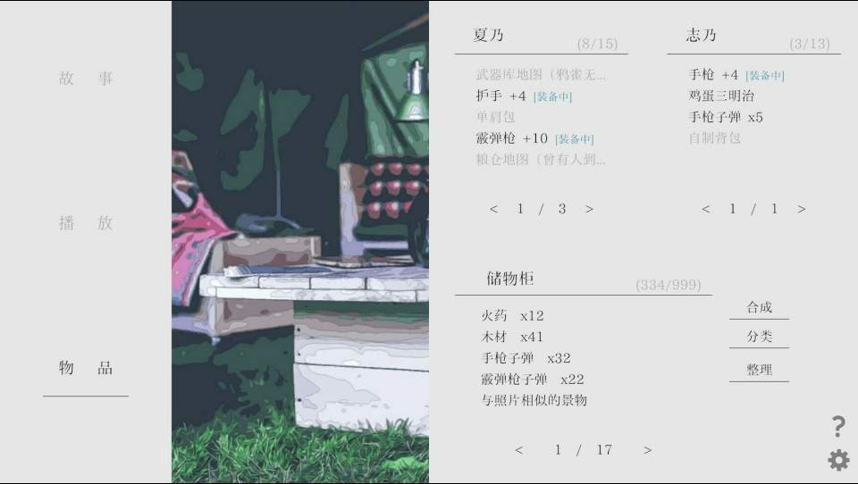夏日彼方绿色版