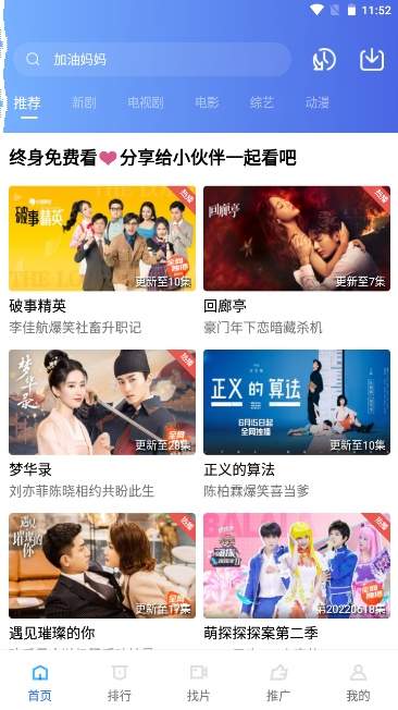 火焰视频全新版本