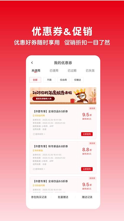 幸运咖自定义版