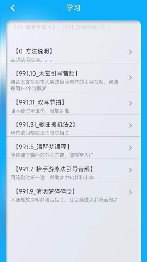 同学快起床无会员