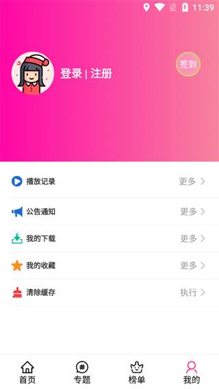 emoFun动漫无会员