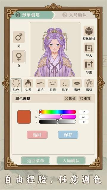 我本布衣:世家录免广告版