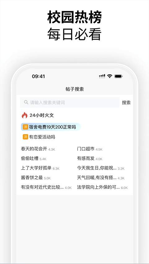 校园集市纯净版