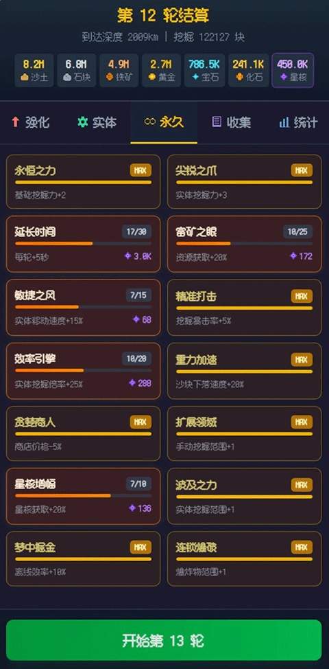挖穿地球最新版