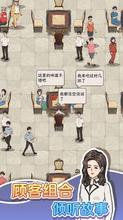 开个龙虾馆移植版