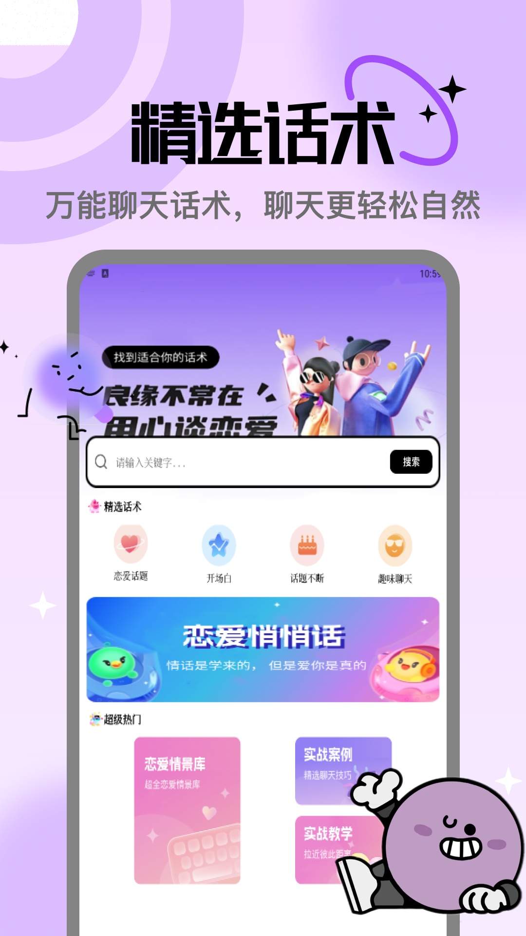 燕聊定制版