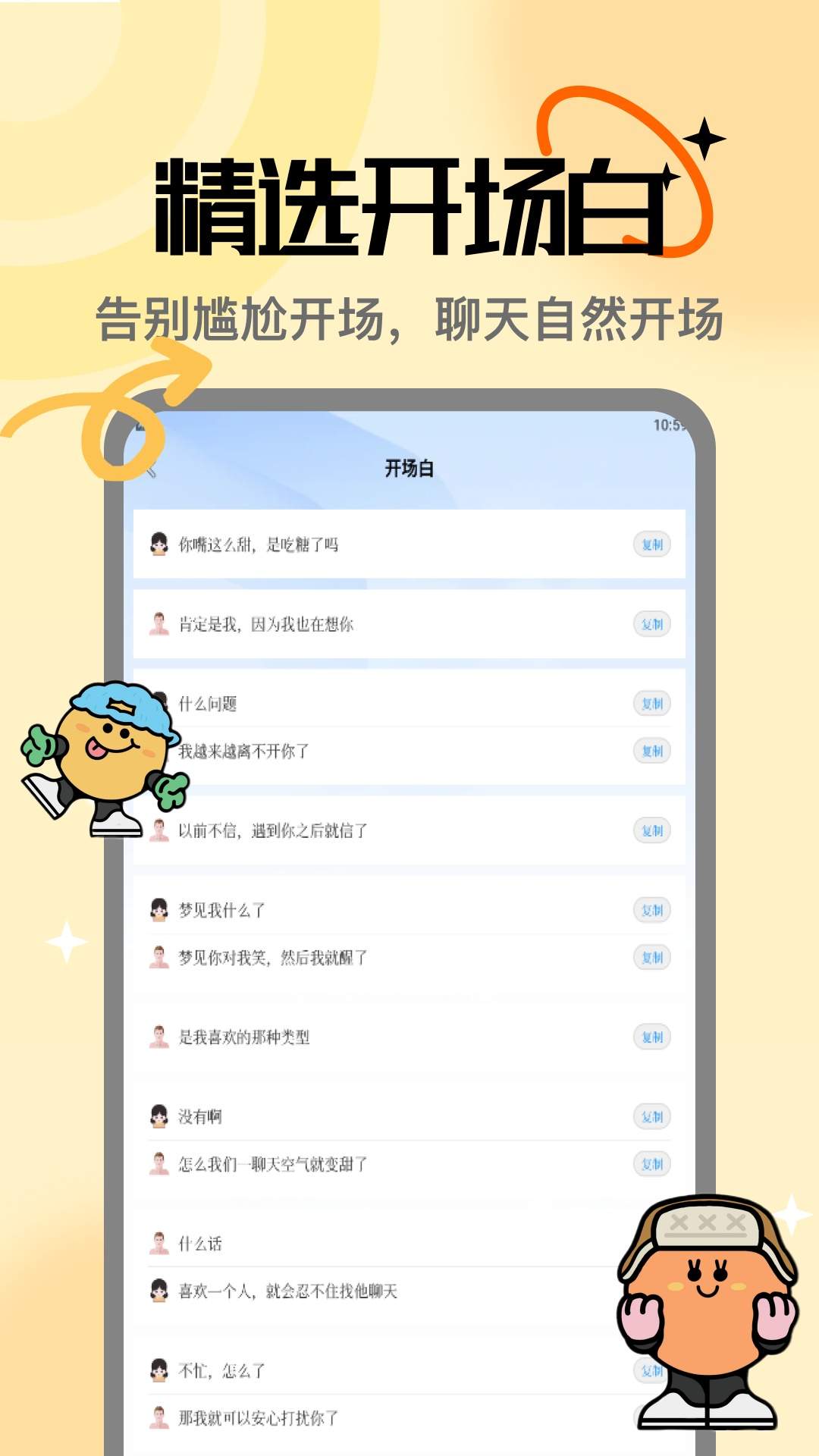 燕聊纯净版
