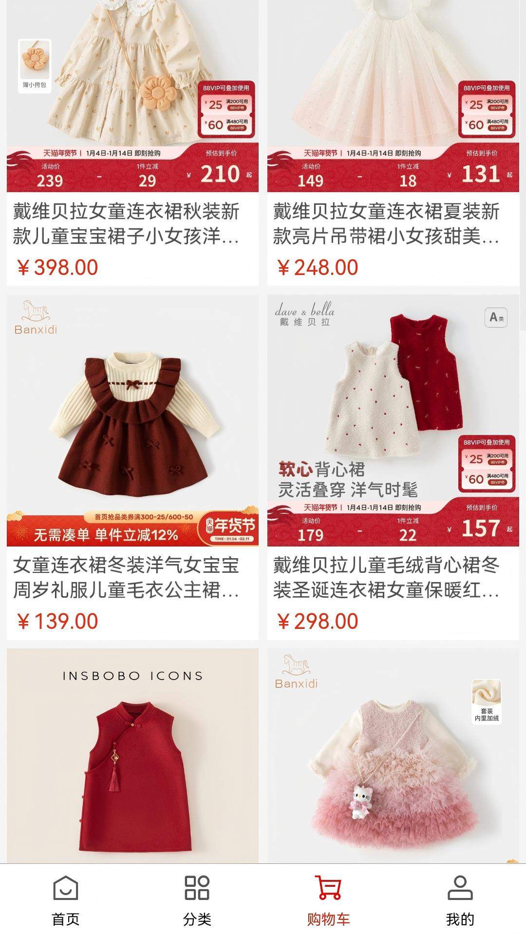 优选宝盒官方版
