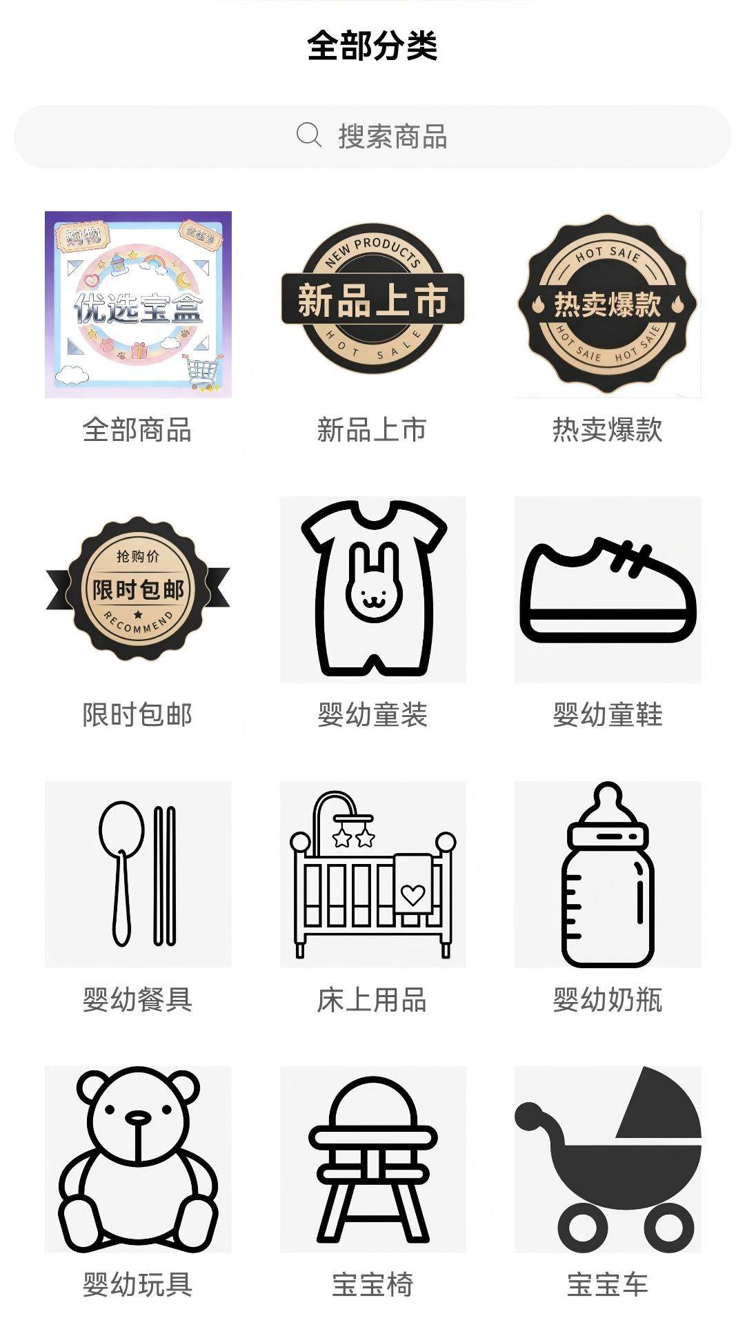 优选宝盒会员免登录