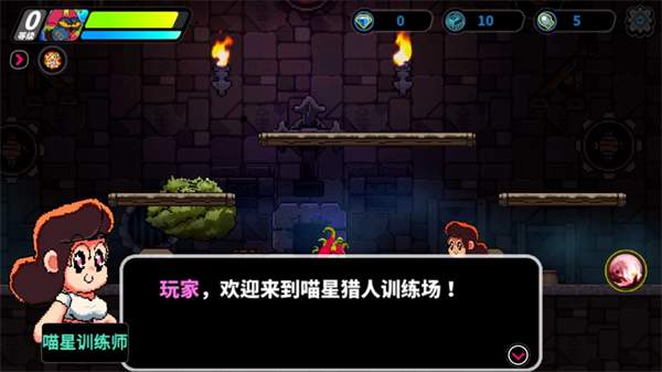 喵星猎人苹果中文版