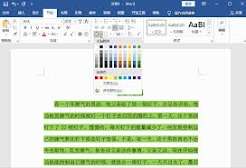 怎样设置word2013文档背景颜色