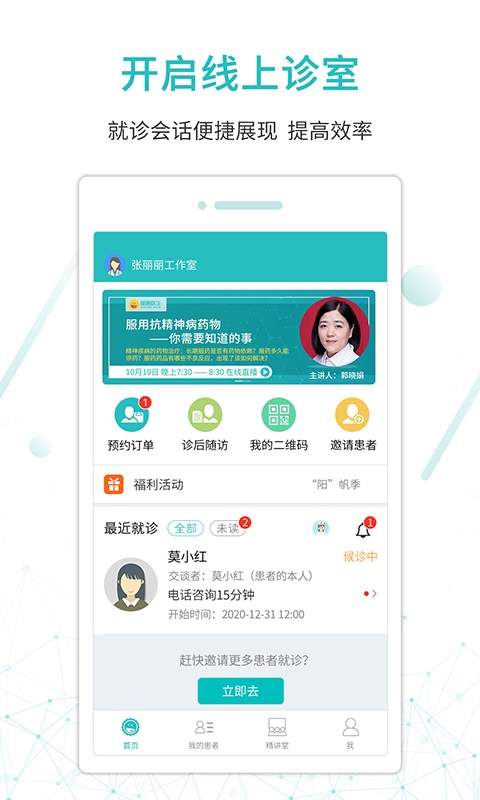 昭阳医生医生版无会员
