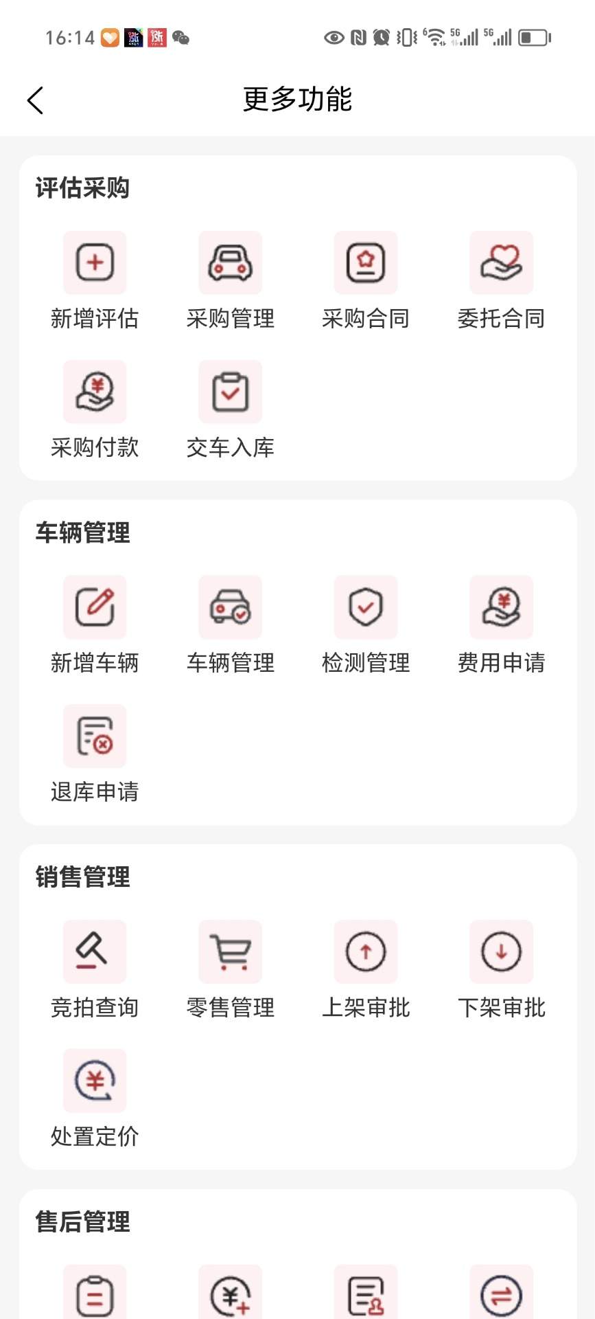 鹏龙二手车正式版
