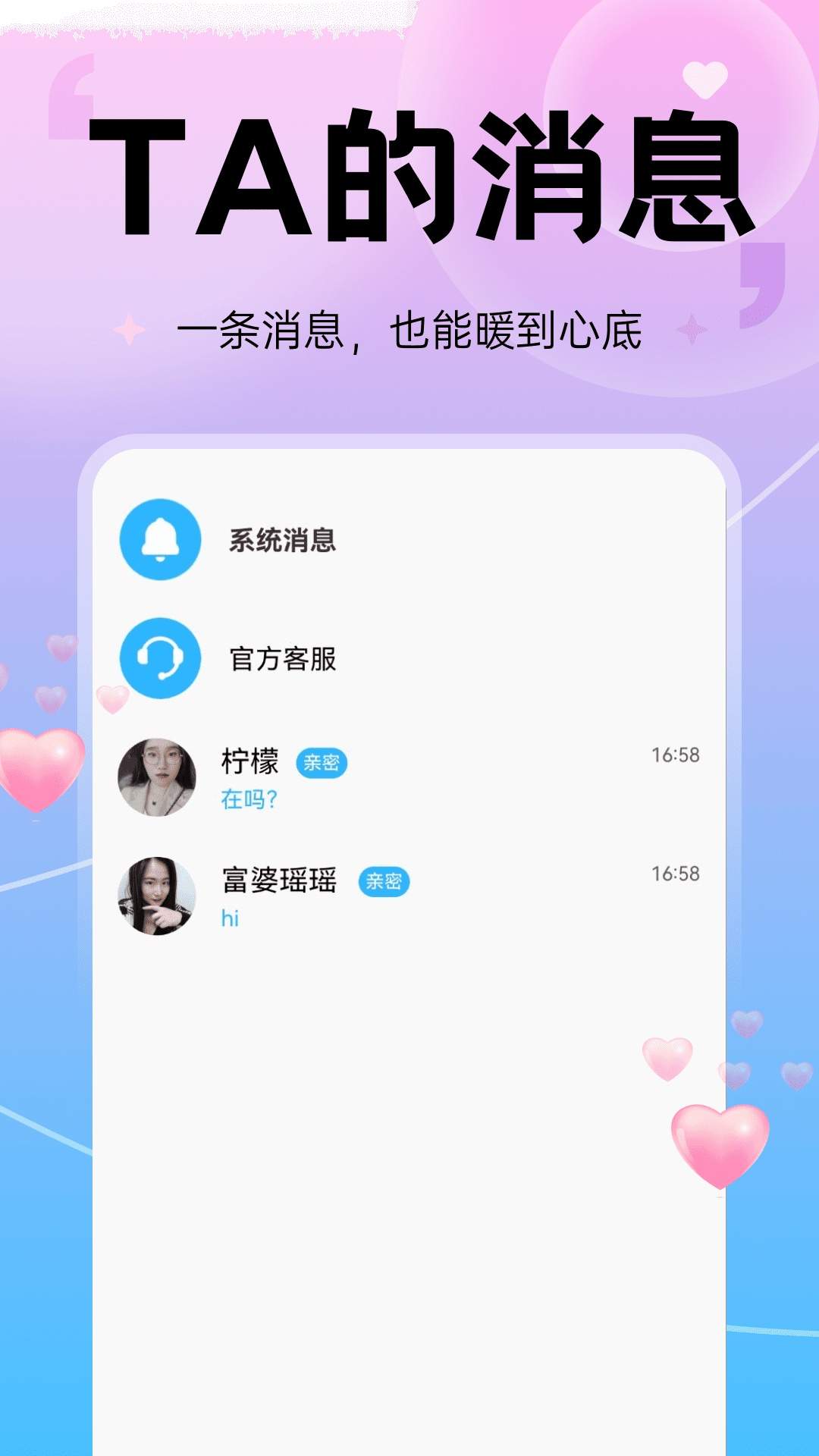 她想定制版