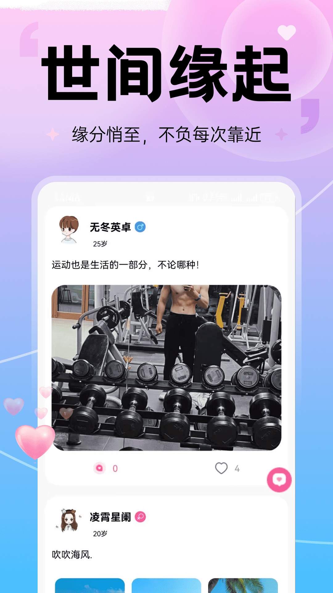 她想2026最新版