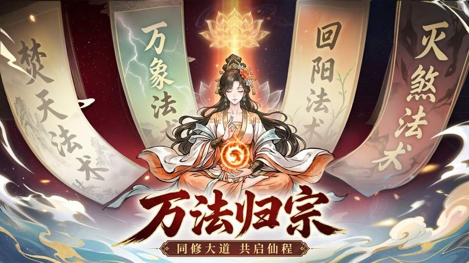 异世武侠传离线版