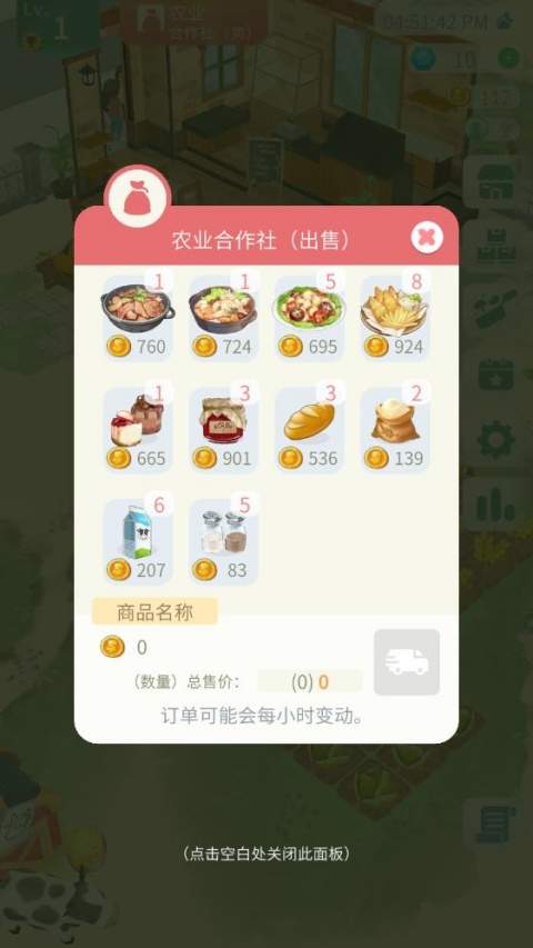 专注农场绿色版